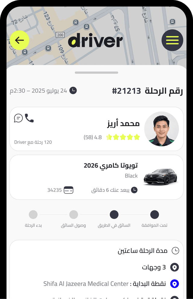 Driver app screen 1